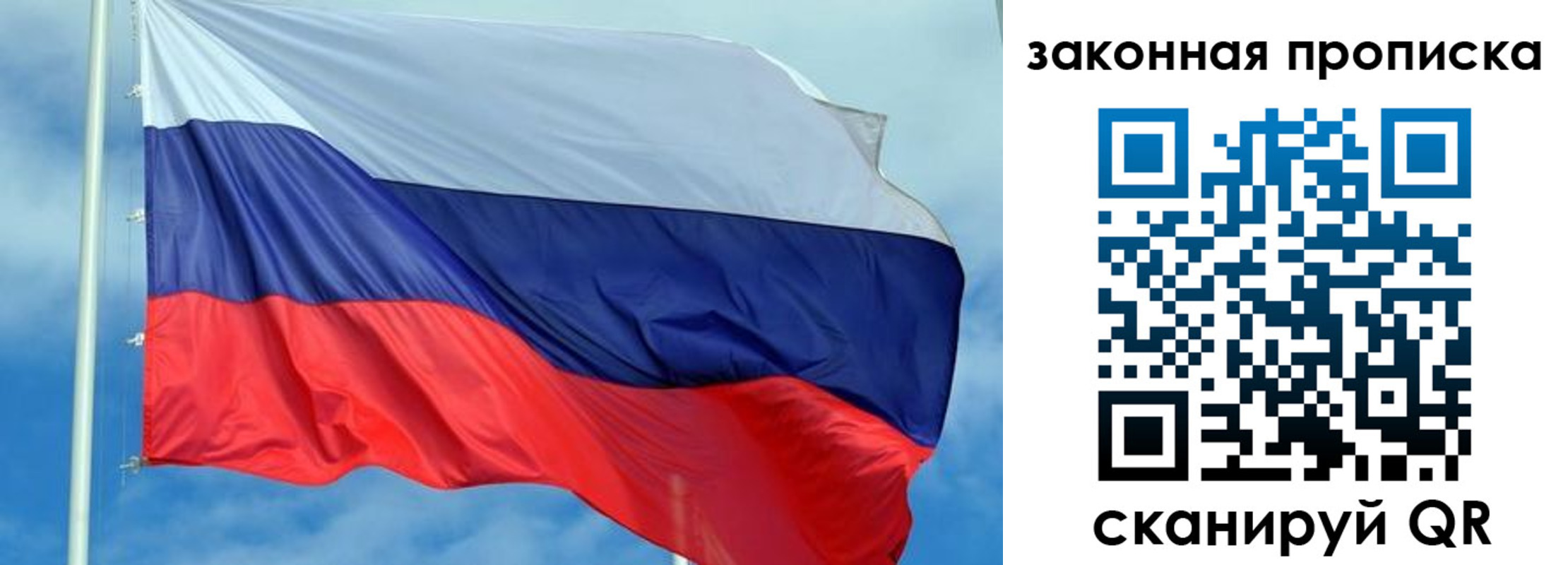 временная регистрация купить в Волгореченске